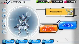 Screenshot 6: Medabots S: Unlimited Nova