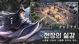 Screenshot 6: 수삼국
