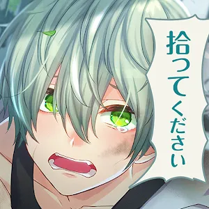 My Puppy Fiancé | Japanese