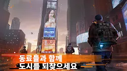 Screenshot 1: 더 디비전 리서전스 | 글로벌버전