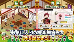 Screenshot 5: REALIVE！～帝都神樂舞隊～ 