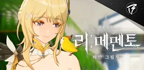 Screenshot 16: 리메멘토 - 하얀 그림자