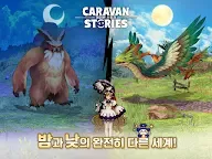 Screenshot 12: キャラバンストーリーズ | 韓国語版