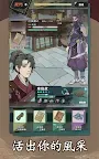 Screenshot 11: 江湖人生模擬器