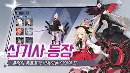 Screenshot 3: 永遠的7日之都 | 韓文版