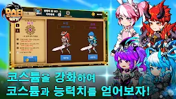Screenshot 15: 몬스터 키우기 : 방치형RPG