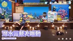 Screenshot 2: 心動小鎮