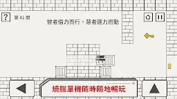 Screenshot 6: 帽子先生大冒險