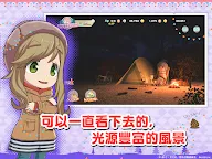 Screenshot 9: 搖曳露營△ 相約搖曳露營△All -in -one!!