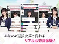 Screenshot 14: 乃木戀～在坡道下，那天我戀愛了～ | 日版