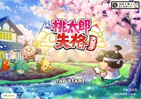 Screenshot 6: Unfit for a Momotaro