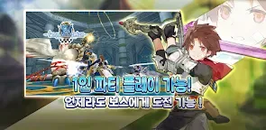 Screenshot 20: 토람 온라인-Toram Online -