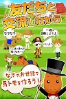 Screenshot 3: Umairu Stadium