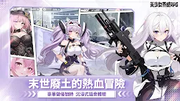Screenshot 10: 末日戰姬 | 日版