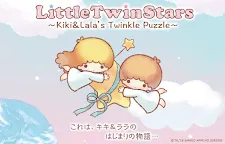Screenshot 1: キキ＆ララのトゥインクルパズル