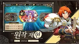 Screenshot 7: 夢幻模擬戰 | 韓文版