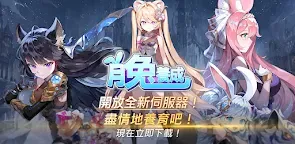 Screenshot 22: 月兔養成