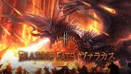 Screenshot 1: Lineage 2M | ญี่ปุ่น