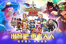 Screenshot 1: 出發吧勇者 - GranageM