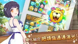 Screenshot 16: LINE 我的莊園萌萌消
