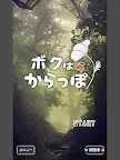 Screenshot 8: 吾為虛無