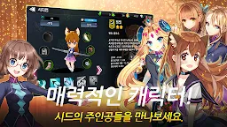 Screenshot 2: 시드 쇼크