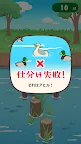 Screenshot 6: アヒルかも？  Duck or Duck