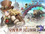 Screenshot 7: 轟天騎士團