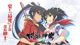 Screenshot 8: Shinobi Master Senran Kagura: New Link | Traditional Chinese