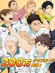Screenshot 17: Haikyu!! TOUCH THE DREAM | ญี่ปุ่น