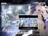 Screenshot 16: 백야극광 | 중문번체버전