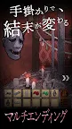 Screenshot 4: Cursed Room -Mystery Escape Game-