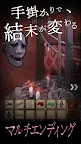 Screenshot 4: 被詛咒的蜜室-神秘逃脫遊戲-