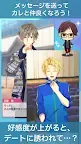 Screenshot 7: Otome Chat Connection | Japanese