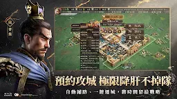 Screenshot 3: 삼국지 전략판 | 대만버전