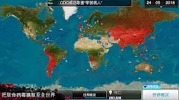 Screenshot 26: 瘟疫公司 (Plague Inc.)