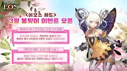 Screenshot 8: EOS Red | Coreano