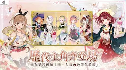 Screenshot 3: 鍊金工房 Online ～布雷賽爾的鍊金術士～ | 繁中版