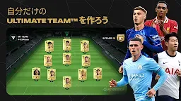 Screenshot 7: FIFAサッカー