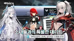 Screenshot 5: 에타 크로니클