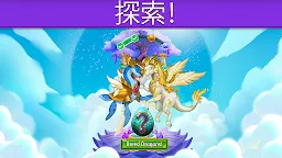 Screenshot 6: 萌龍進化論 (Merge Dragons!)