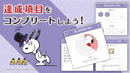 Screenshot 5: スヌーピー ソリティア&トランプゲーム