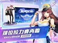 Screenshot 15: 極速領域 | 繁中版