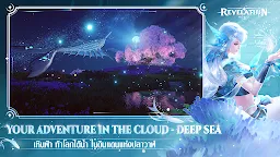 Screenshot 7: Revelation | เอเชียตะวันออกเฉียงใต้