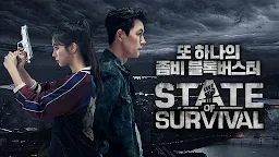 Screenshot 1: State of Survival | Korean
