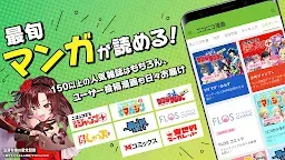 Screenshot 2: ニコニコ漫画 - 無料で雑誌やWEBの人気マンガが読める