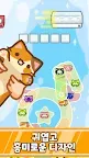 Screenshot 9: 스크류캣: 고양이를 스크류! 잼잼!