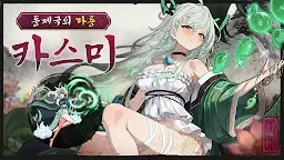 Screenshot 1: 劍客物語 | 韓文版