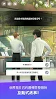 Screenshot 3: BTS Universe Story