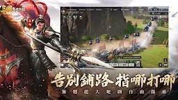 Screenshot 3: 三國：戰地無疆